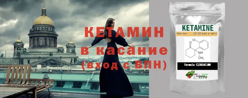 Кетамин ketamine  Голицыно 