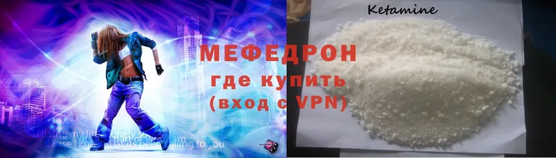 Мефедрон mephedrone  Голицыно 